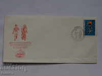Old first day envelope Sofia 1982 P 11