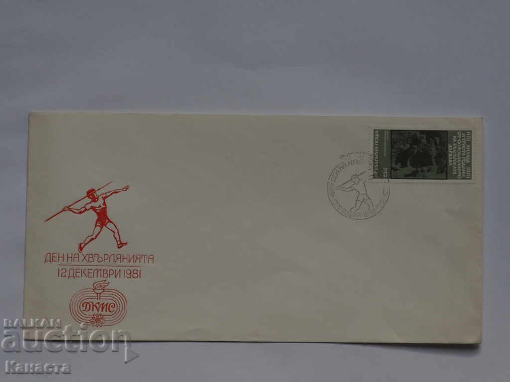 Old first day envelope Sofia 1981 P 11