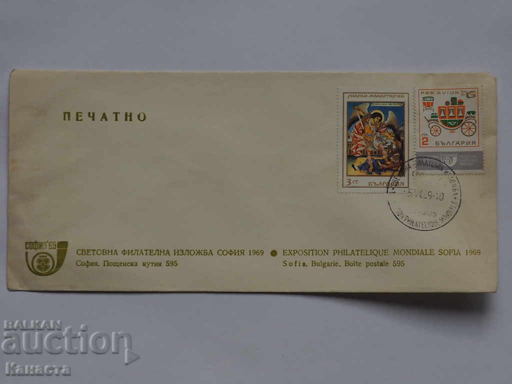 Old first day envelope Sofia 1969 P 11