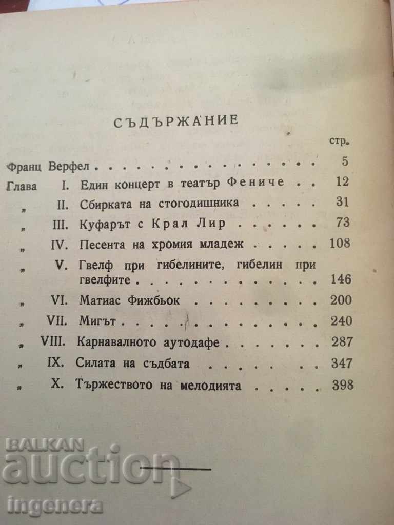 Auction BOOK-FRANZ WERFEL-VERDY-FIRST EDITION Auction BOOK-FRANZ WERFEL-VERDY-FIRST EDITION