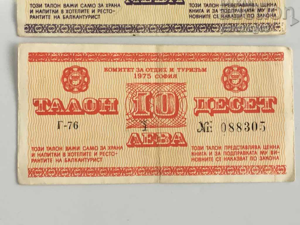 Livrarea Bulgaria Balcani cupon turistic 3 buc 1975