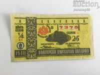 Biletul de loterie Bulgaria 1940 (OR)