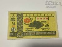 Bulgaria Lottery Ticket 1940