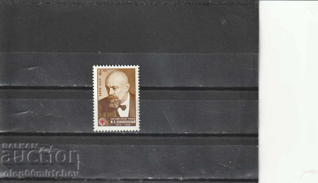 Russia / USSR / 1975 Konchalovsky Mi4406 clean Russia / USSR / 1975 Konchalovsky Mi4406 clean