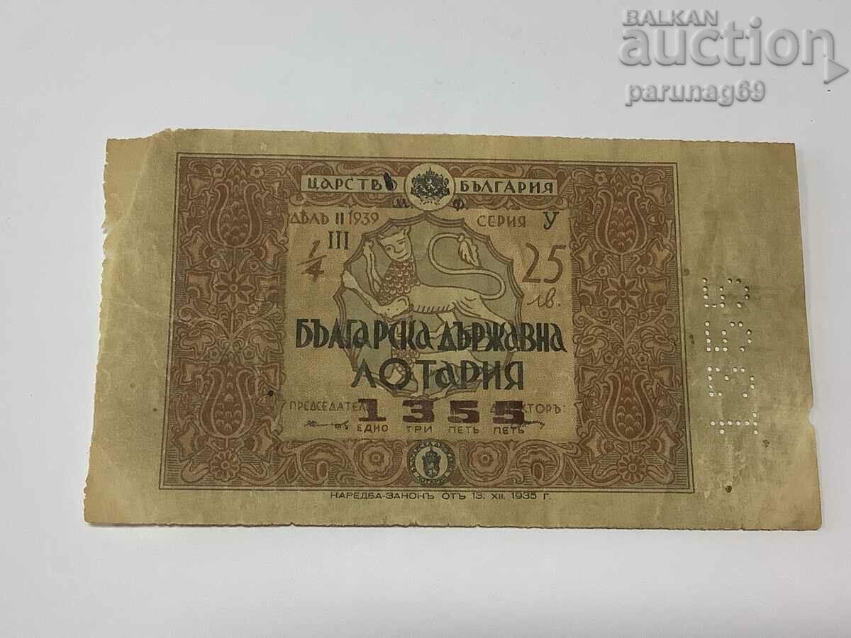 България Лотариен Билет 1939 година