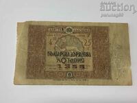 Biletul de loterie Bulgaria 1939