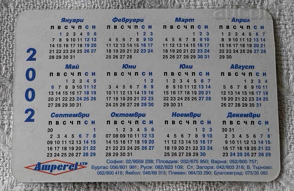 WELLA COSMETICS CALENDAR 2002 with price 1.00 BGN | € 0.51 WELLA COSMETICS CALENDAR 2002 with price 1.00 BGN | € 0.51