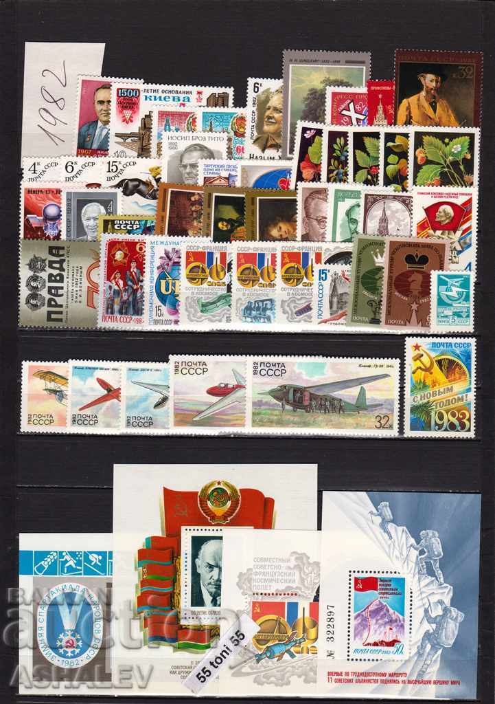 Lot 1982 СССР  46v.+4Bl-MNH**