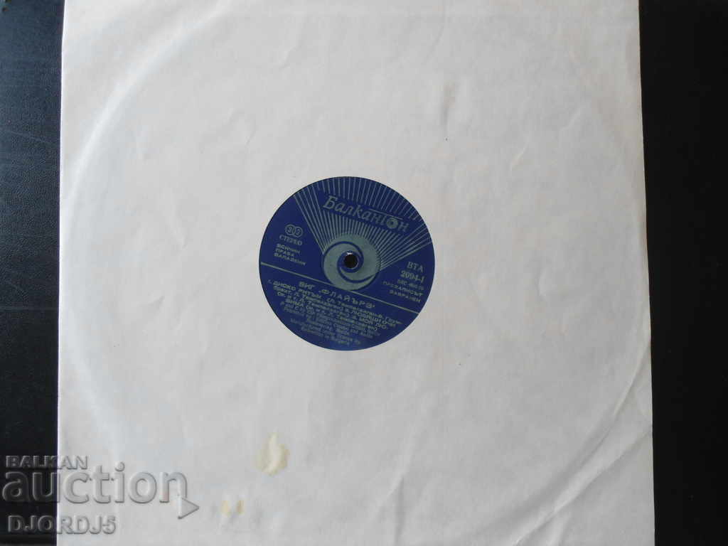Auction Gramophone record, large, VIG "FLYERS" Auction Gramophone record, large, VIG "FLYERS"