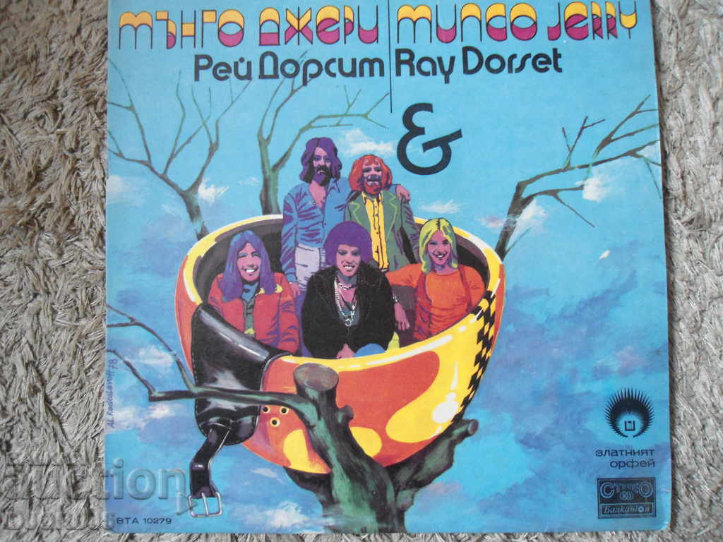 Auction Gramophone record, large, TIG "MANGO JERRY" Auction Gramophone record, large, TIG "MANGO JERRY"