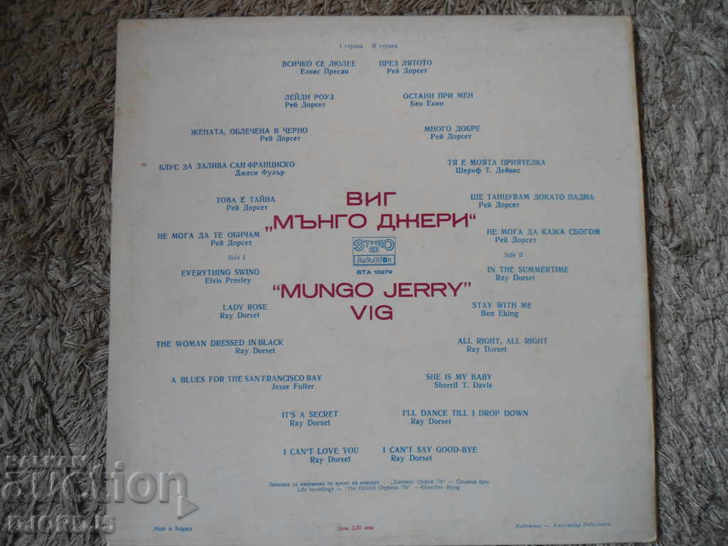 Delivery of Gramophone record, large, TIG "MANGO JERRY" Delivery of Gramophone record, large, TIG "MANGO JERRY"