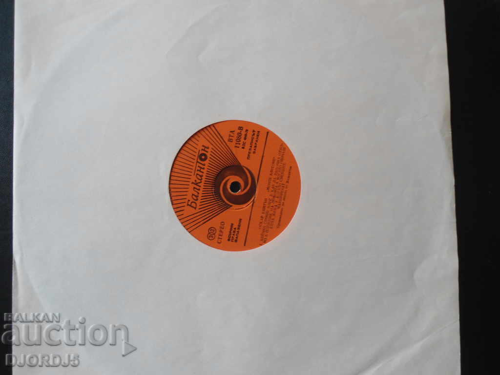 Auction  Gramophone record, large, Oscar Benton, "My Blues"