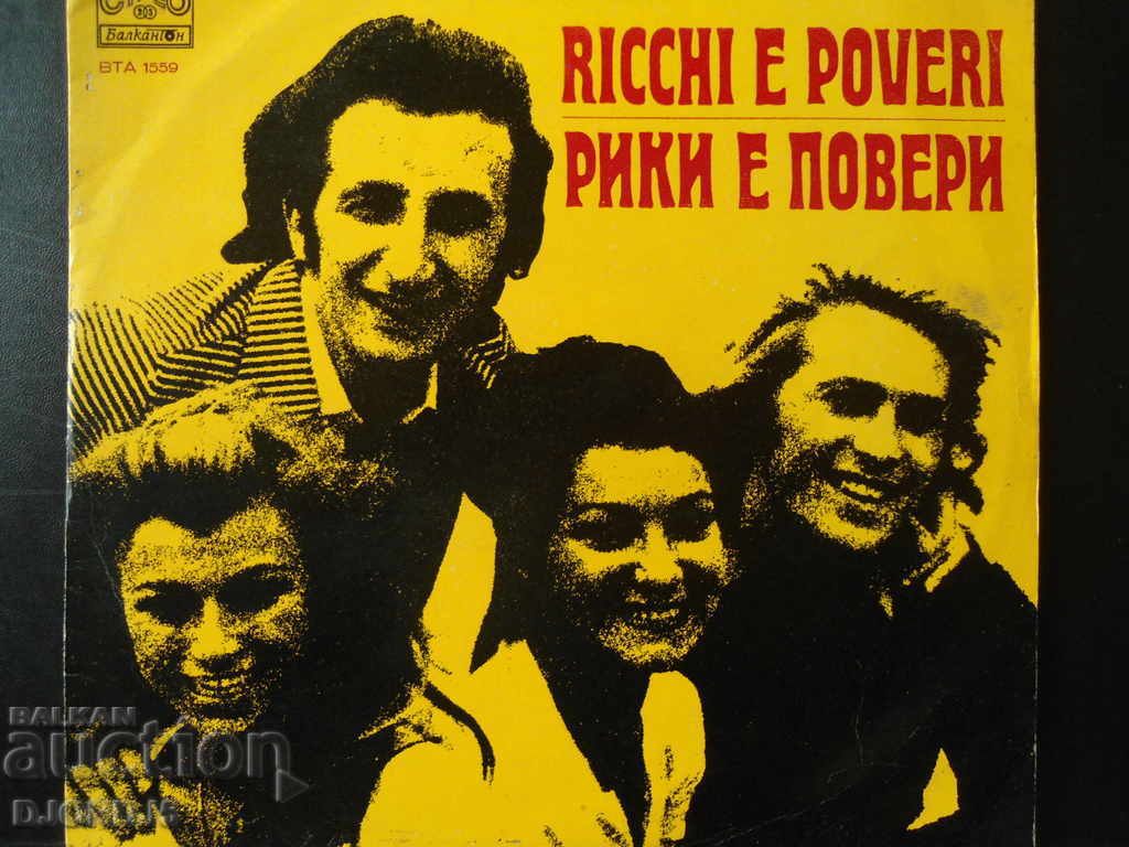 Auction Gramophone record, big, RICKY TRUST, POPPY AND KATHY KISUN Auction Gramophone record, big, RICKY TRUST, POPPY AND KATHY KISUN