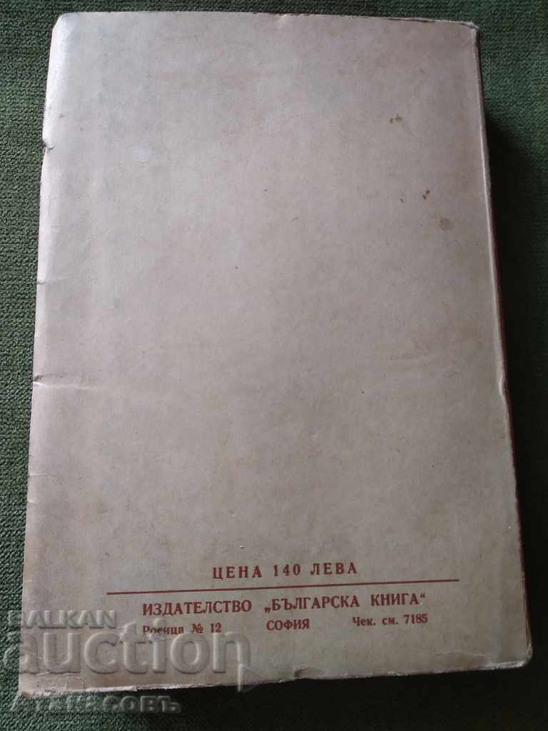 Auction Gologaniada Konstantin Galabov Auction Gologaniada Konstantin Galabov