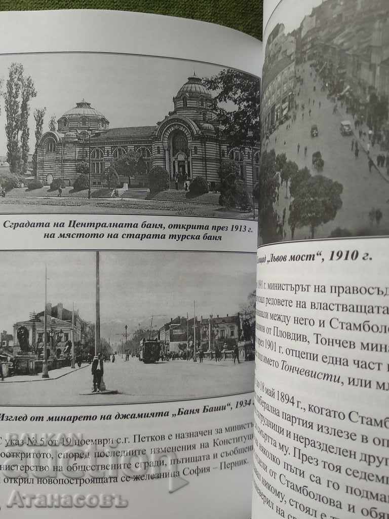 Dimitar Petkov Hristo Milev with price 49.99 BGN | € 25.56 Dimitar Petkov Hristo Milev with price 49.99 BGN | € 25.56