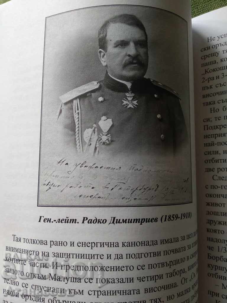 Dimitar Petkov Hristo Milev - 6 Dimitar Petkov Hristo Milev - 6