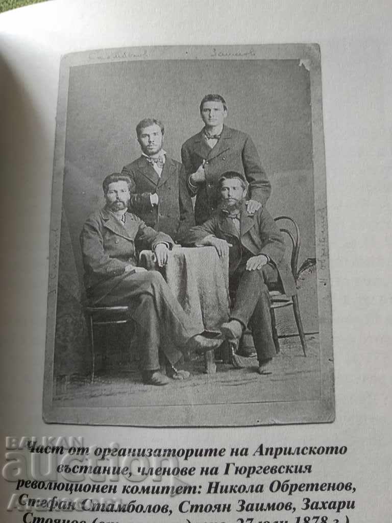 Dimitar Petkov Hristo Milev - 7 Dimitar Petkov Hristo Milev - 7