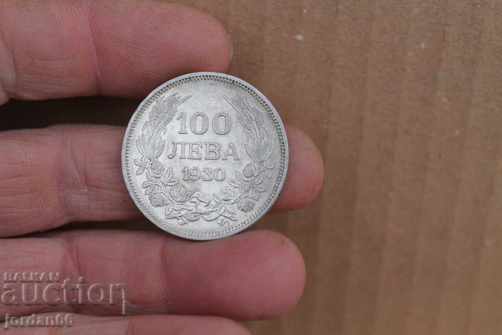 Монета 100лв. 1930г