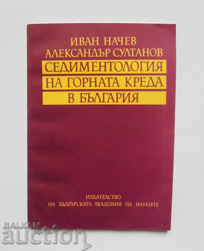 Седиментология на горната креда в България - Иван Начев 1991