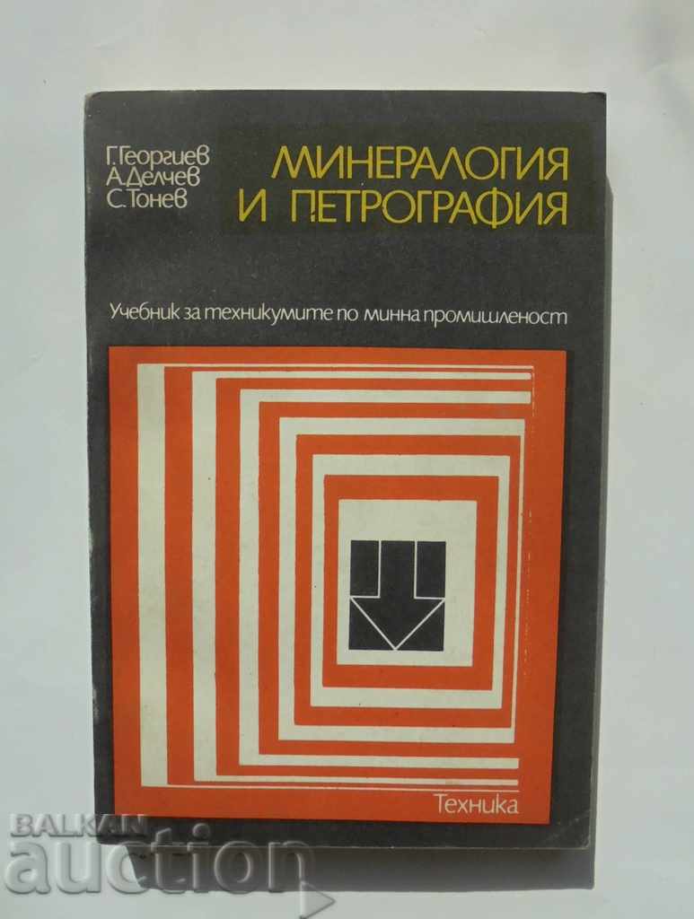 Mineralogy and petrography - Georgi Georgiev and others. 1987
