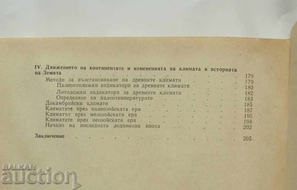 Auction Continents and Oceans - the Eternal Movement - Todor Nikolov 1991 Auction Continents and Oceans - the Eternal Movement - Todor Nikolov 1991