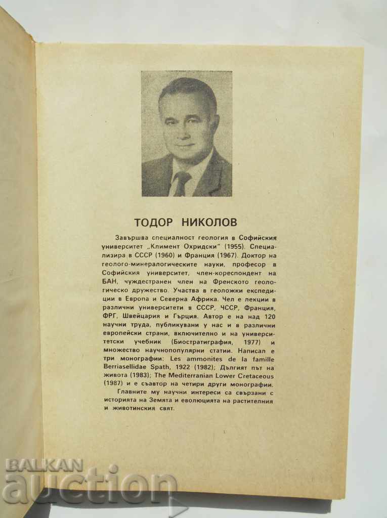 Delivery of Continents and Oceans - the Eternal Movement - Todor Nikolov 1991 Delivery of Continents and Oceans - the Eternal Movement - Todor Nikolov 1991