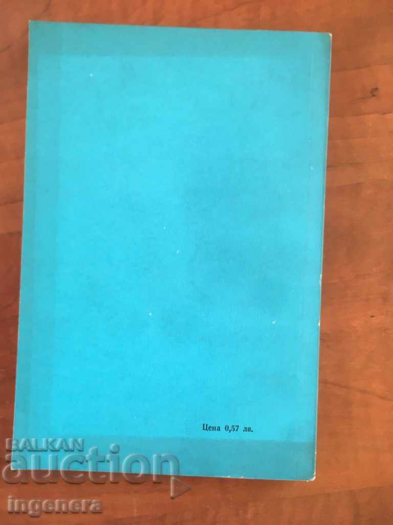 Δημοπρασία ΒΙΒΛΙΟ-ΤΕΧΝΙΚΗ ΥΨΗΛΗΣ ΤΑΣΗ-ΟΜΑΔΑ-1976 Δημοπρασία ΒΙΒΛΙΟ-ΤΕΧΝΙΚΗ ΥΨΗΛΗΣ ΤΑΣΗ-ΟΜΑΔΑ-1976