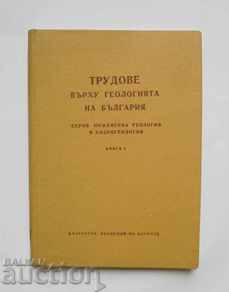 Lucrări despre geologia Bulgariei. Cartea 1 1962