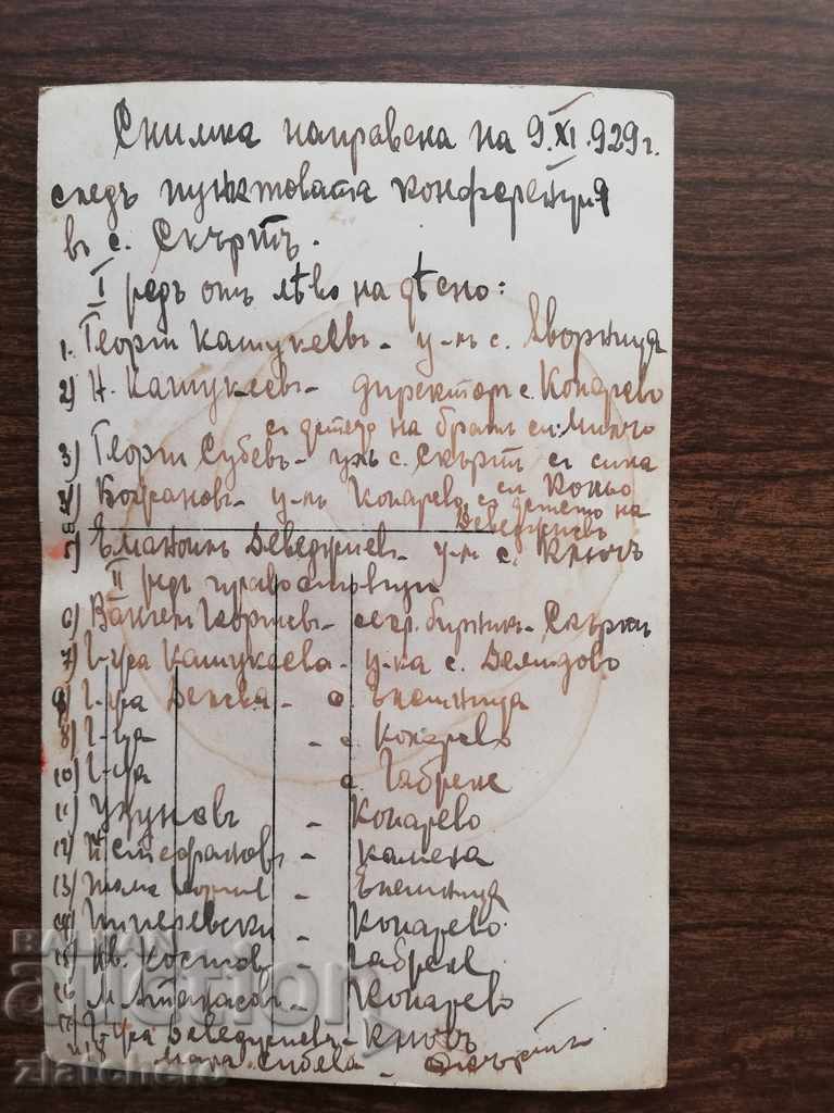 old photo with price 6.00 BGN | € 3.07 old photo with price 6.00 BGN | € 3.07