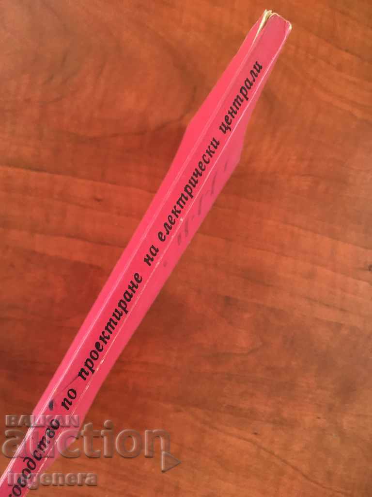 Auction BOOK-D. HINKOV-ELECTRIC POWER PLANTS-1977 Auction BOOK-D. HINKOV-ELECTRIC POWER PLANTS-1977