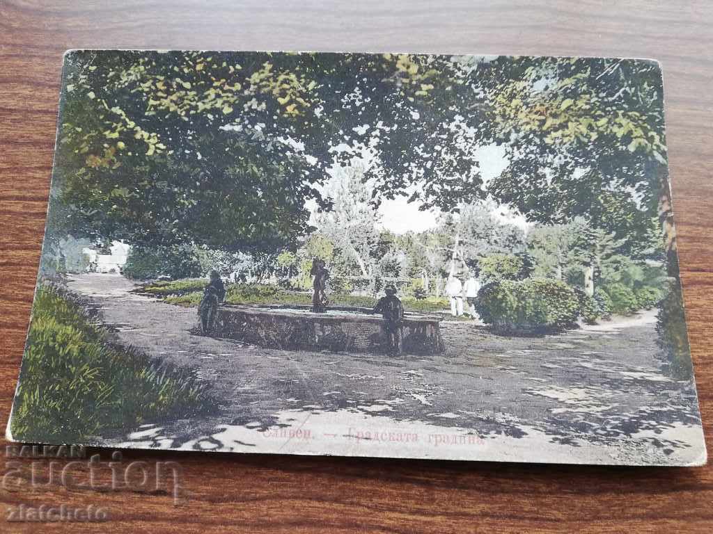 Postcard - Sliven city garden with price 25.00 BGN | € 12.78 Postcard - Sliven city garden with price 25.00 BGN | € 12.78