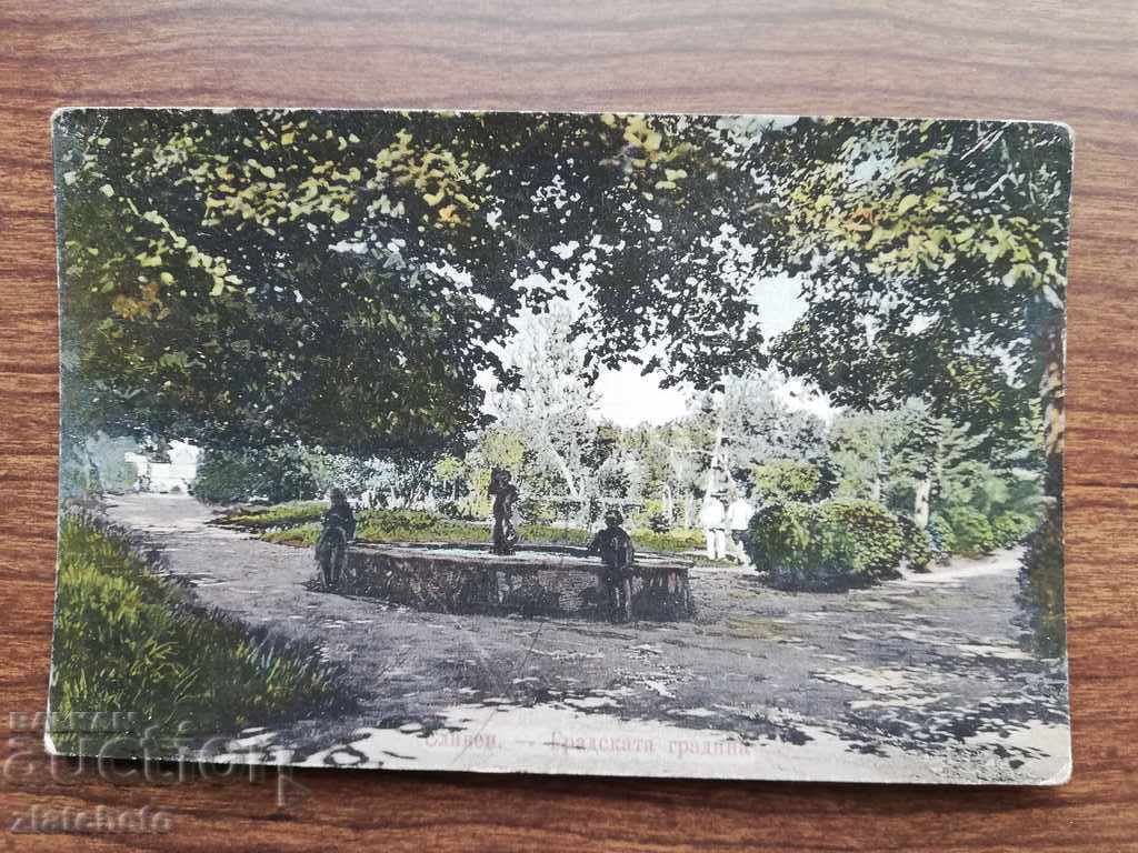 Postcard - Sliven city garden