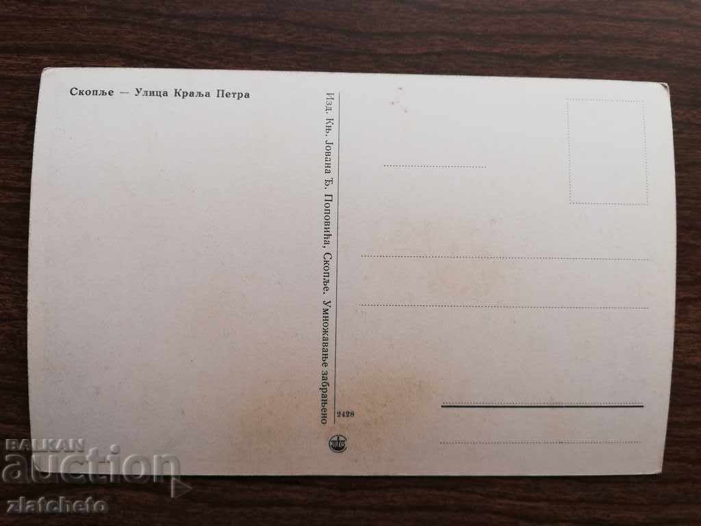 Auction Postcard - Skopje Auction Postcard - Skopje