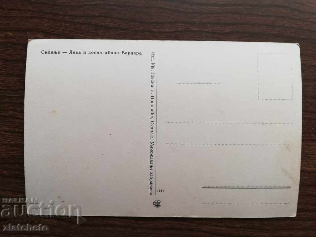Auction Postcard - Skopje Auction Postcard - Skopje