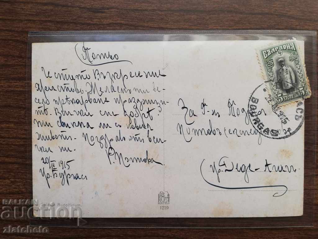 Auction  Postcard - From Alexandroupoli, Alexandroupoli