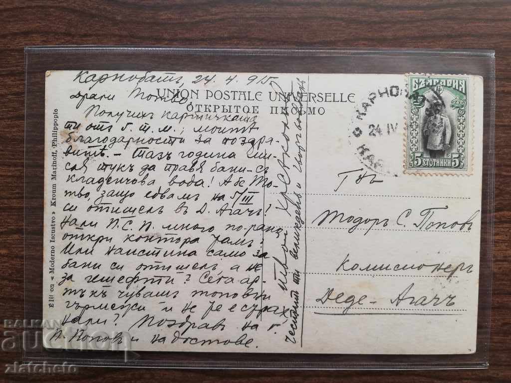 Postcard - From Alexandroupoli, Alexandroupoli with price 40.00 BGN | € 20.45 Postcard - From Alexandroupoli, Alexandroupoli with price 40.00 BGN | € 20.45