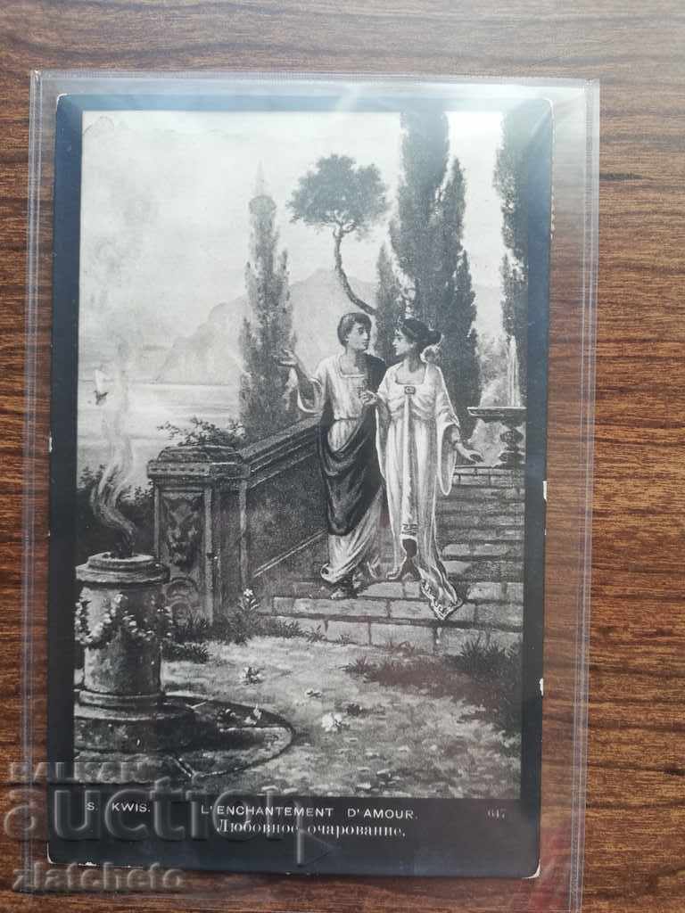Καρτ ποστάλ - Από Αλεξανδρούπολη Αλεξανδρούπολης