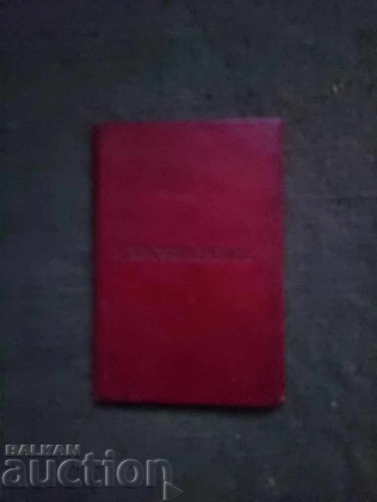 Certificate motorist Maritime School Varna with price 90.00 BGN | € 46.02 Certificate motorist Maritime School Varna with price 90.00 BGN | € 46.02