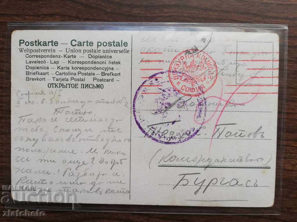 Auction Postcard - see back! Auction Postcard - see back!