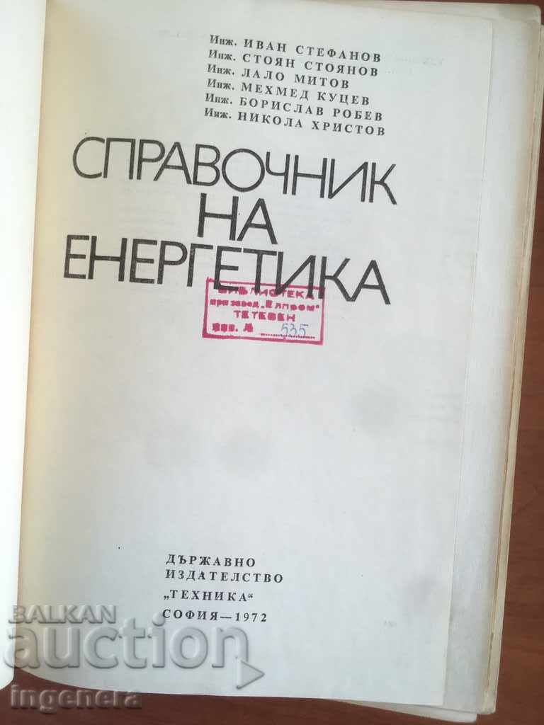 Auction BOOK-GUIDE OF ENERGY-1972-COLLECTIVE Auction BOOK-GUIDE OF ENERGY-1972-COLLECTIVE