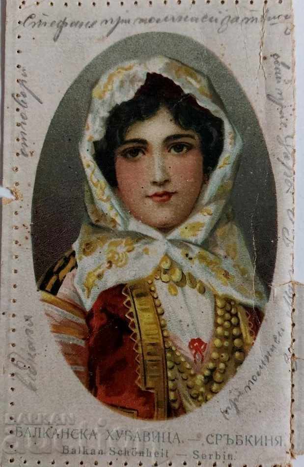 OLD POSTCARD PK WWI with price 7.00 BGN | € 3.58 OLD POSTCARD PK WWI with price 7.00 BGN | € 3.58