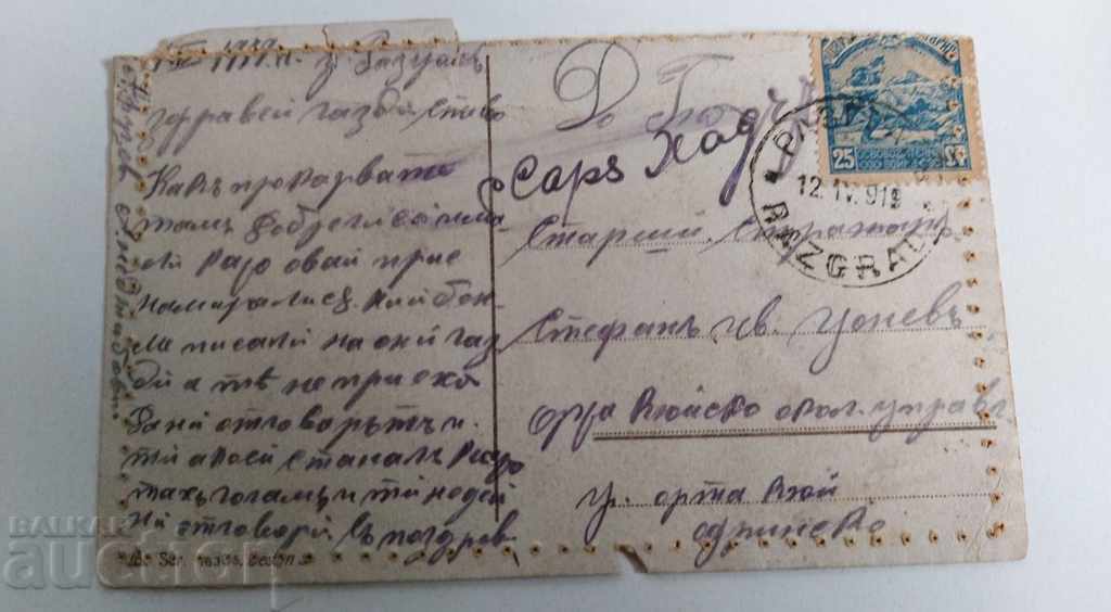 Delivery of OLD POSTCARD PK WWI Delivery of OLD POSTCARD PK WWI