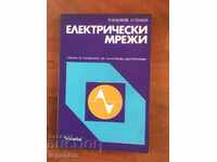 BOOK-P.VLACHKOV N.GENKOV-ELECTRIC NETWORKS-1980