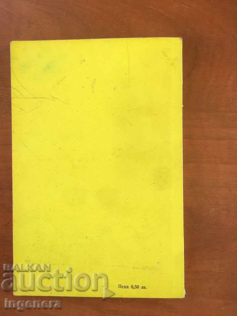 Auction BOOK-ELECTRIC MOVEMENT-1975 Auction BOOK-ELECTRIC MOVEMENT-1975