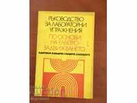 BOOK-ELECTRIC MOVEMENT-1975