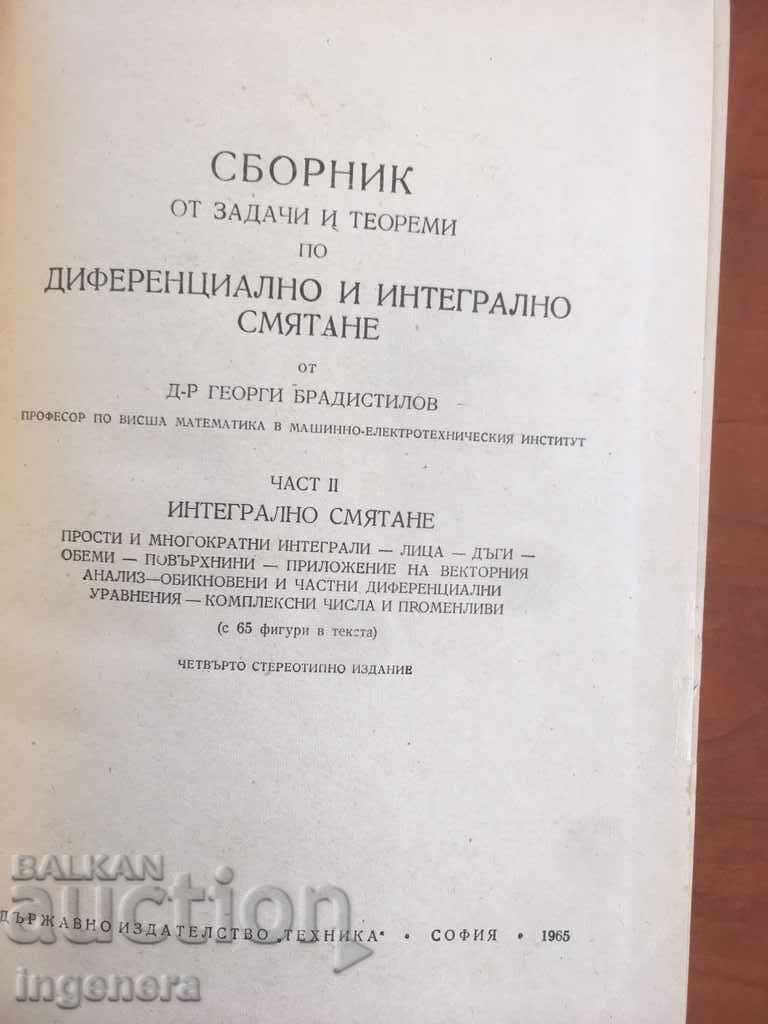 Auction BOOK-GEORGE BRADISTILOV-COLLECTION OF TASKS-1965 Auction BOOK-GEORGE BRADISTILOV-COLLECTION OF TASKS-1965
