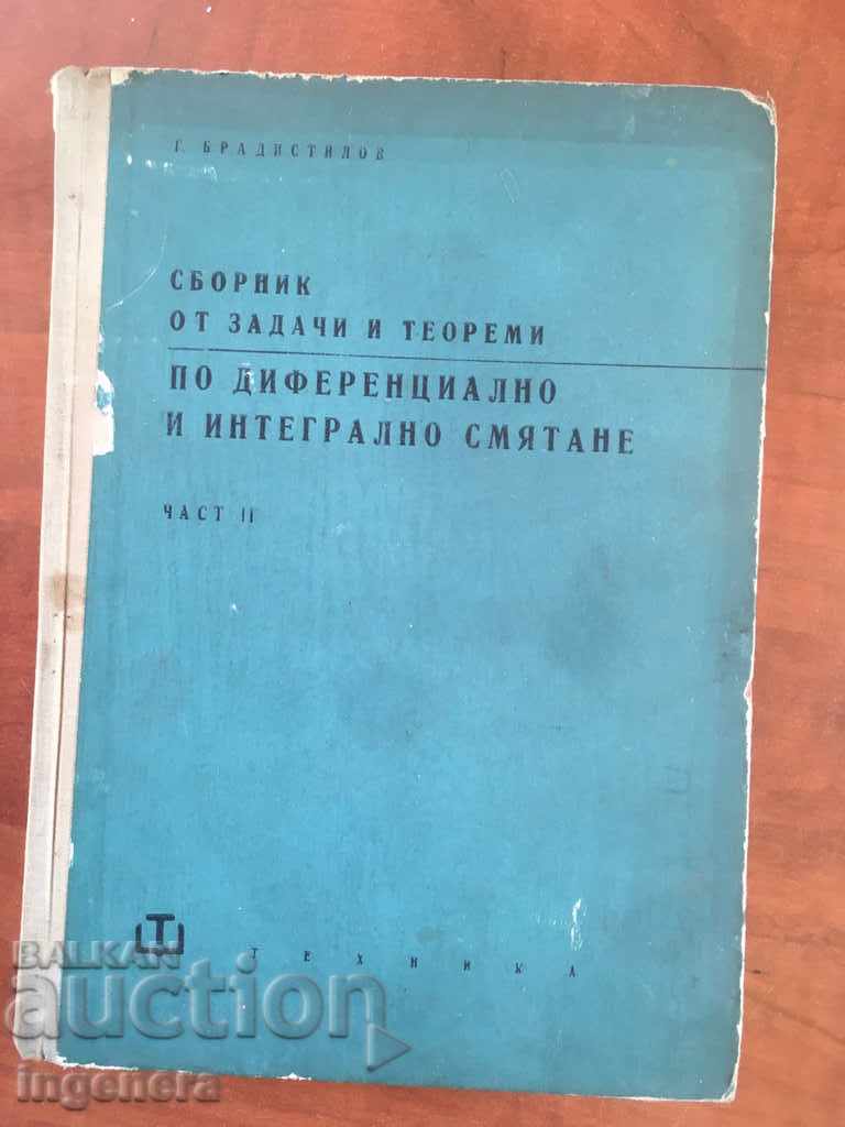 BOOK-GEORGE BRADISTILOV-COLLECTION OF TASKS-1965
