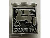 32129 Η Βουλγαρία υπογράφει το εθνόσημο της πόλης του Μπλαγκόεβγκραντ