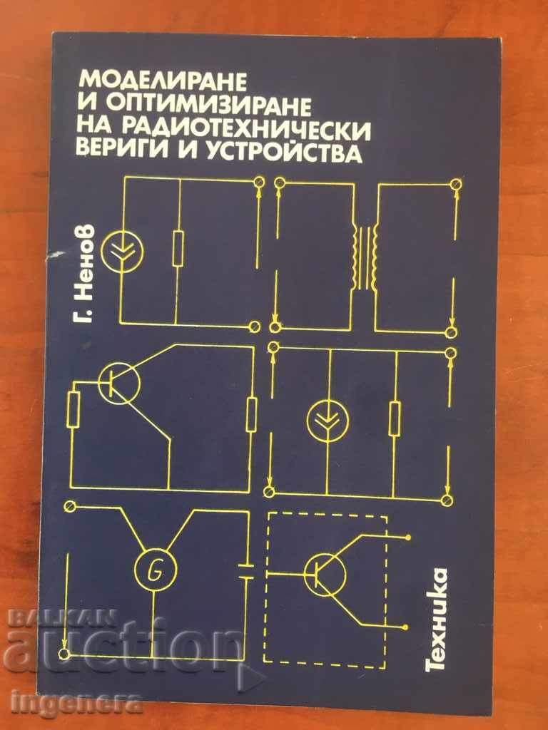 BOOK-MODELING AND OPTIMIZATION OF RADIO CHAINS-1977