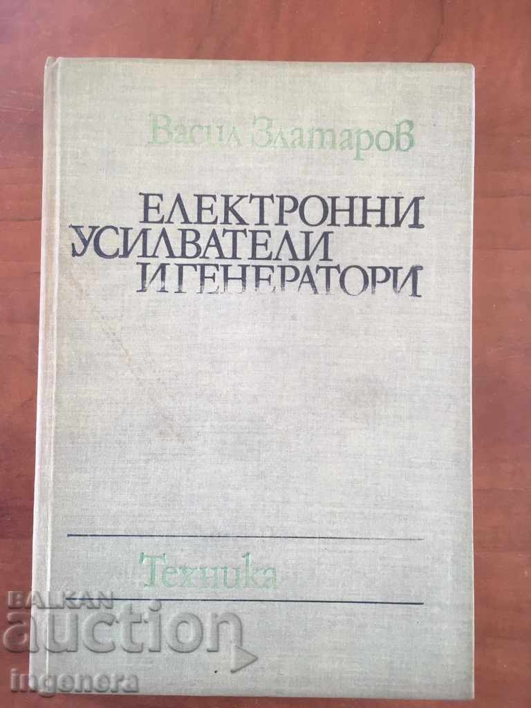 BOOK-V.ZLATAROV-ELECTRONIC AMPLIFIERS AND GENERATORS-1978